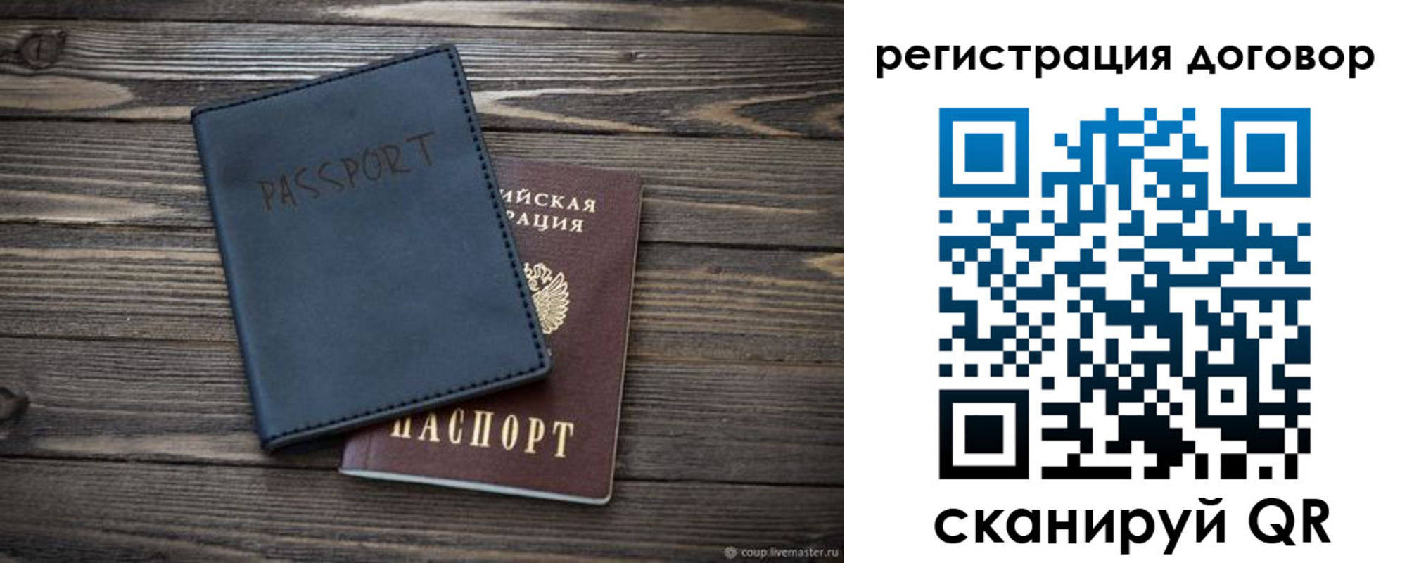 прописка для кредита в Слюдянке