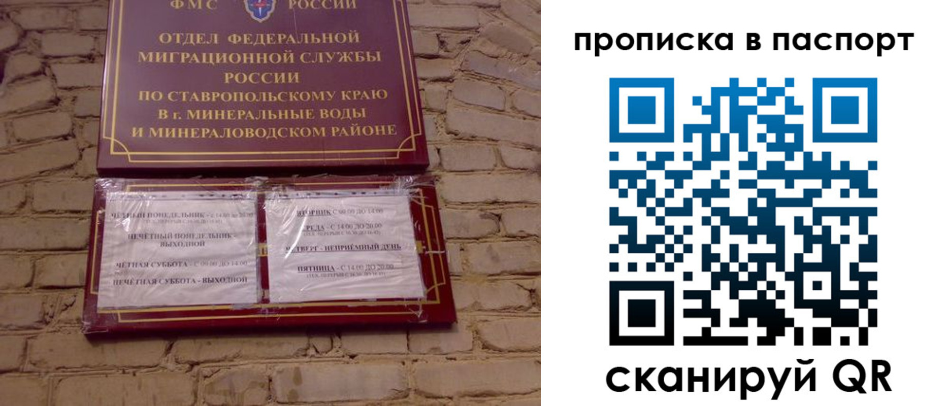 прописка паспорт в Слюдянке