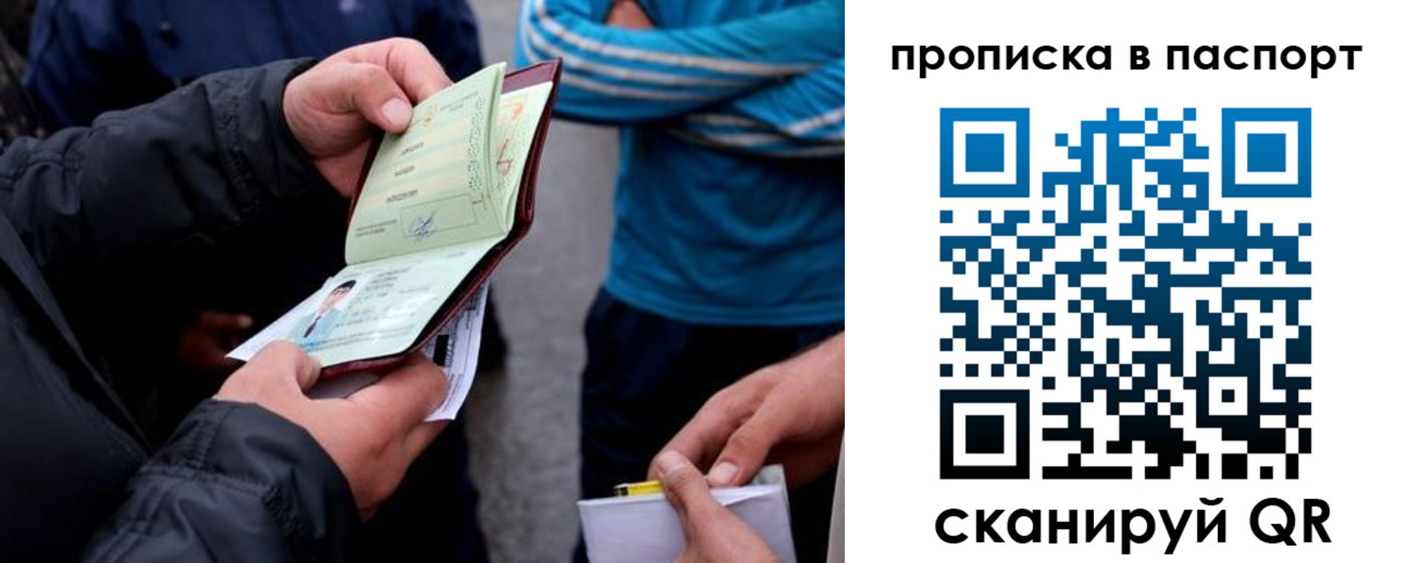 прописка гарантия в Слюдянке