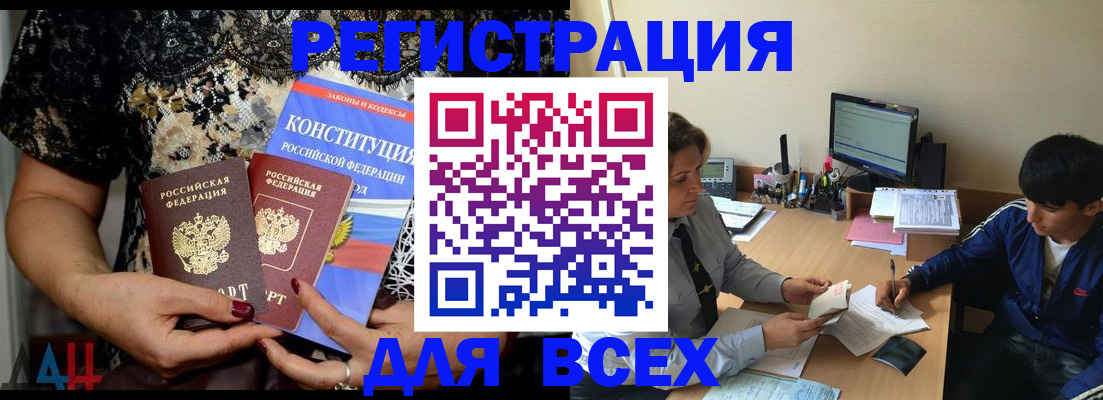 временная регистрация 2025 в Слюдянке