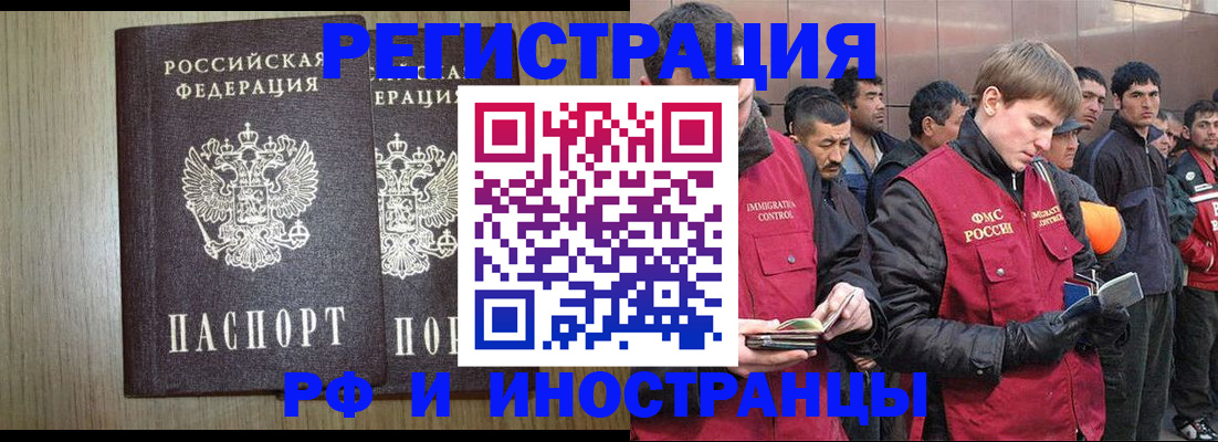 регистрация в Слюдянке
